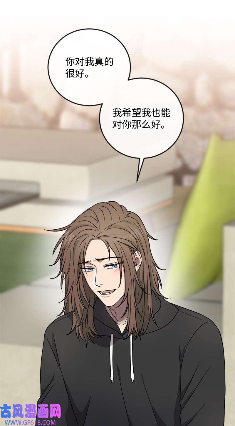 桃子的奶爸们22 我本来就喜欢你啊！