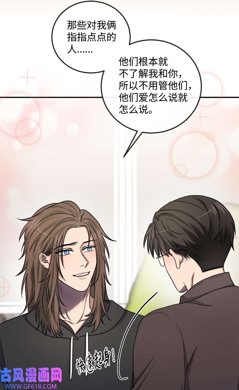 桃子的奶爸们22 我本来就喜欢你啊！