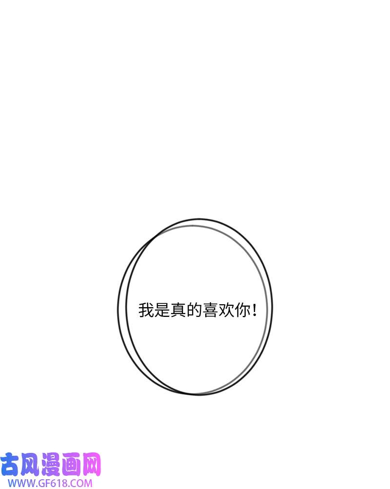 桃子的奶爸们23 我该如何才能温暖你？