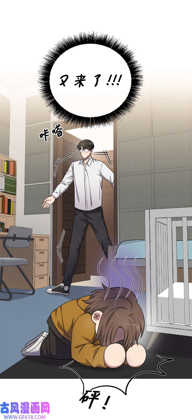桃子的奶爸们23 我该如何才能温暖你？