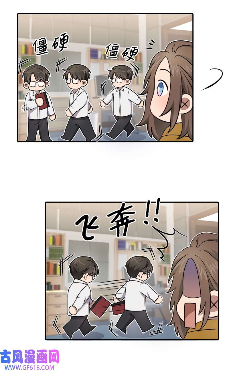 桃子的奶爸们23 我该如何才能温暖你？