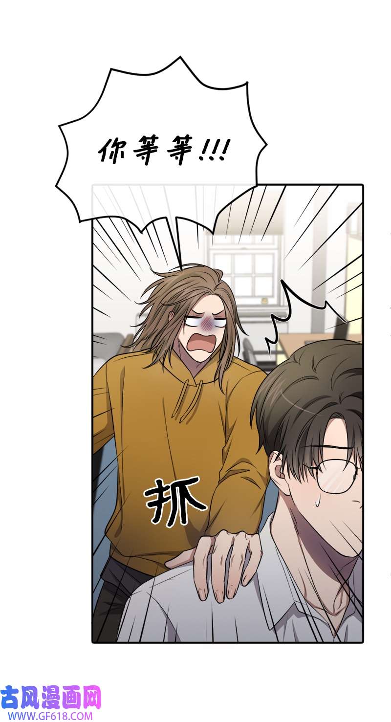 桃子的奶爸们23 我该如何才能温暖你？