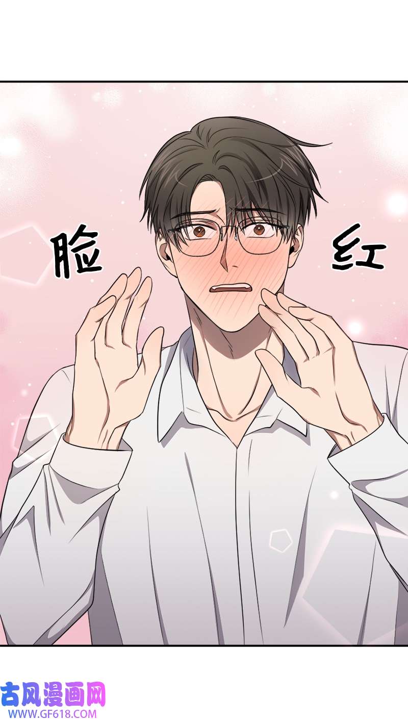 桃子的奶爸们23 我该如何才能温暖你？