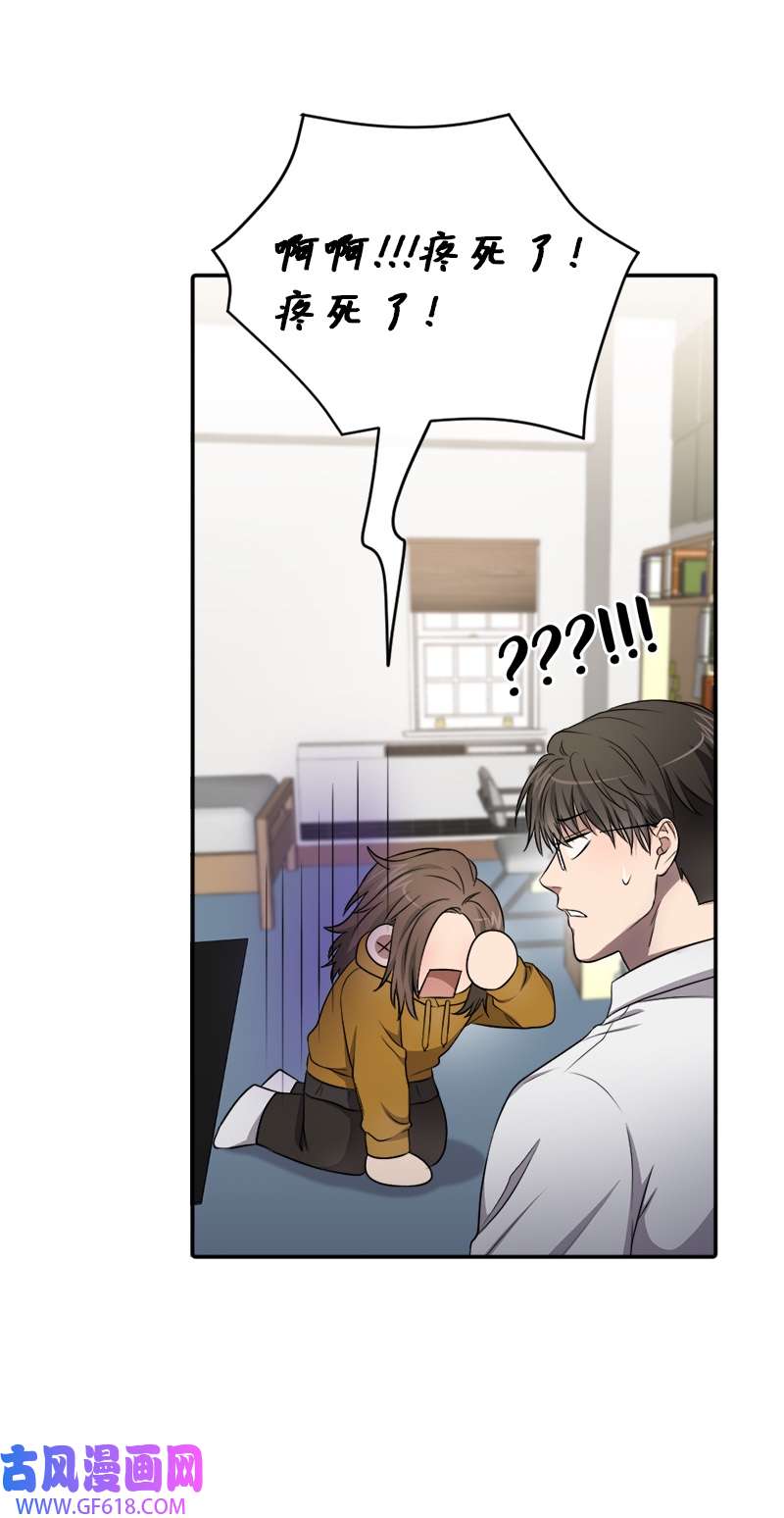 桃子的奶爸们23 我该如何才能温暖你？