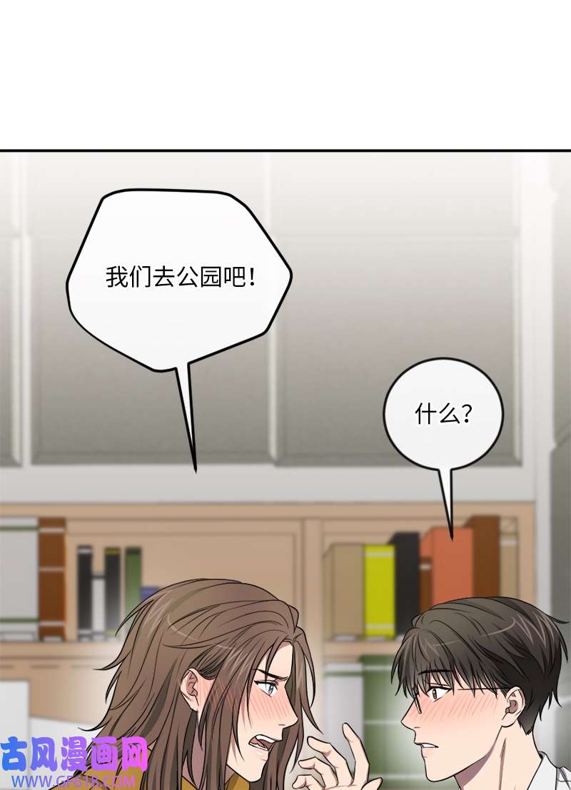 桃子的奶爸们23 我该如何才能温暖你？