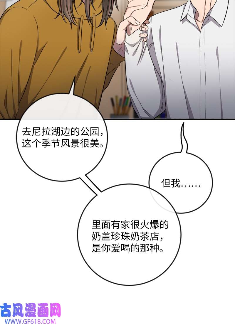 桃子的奶爸们23 我该如何才能温暖你？