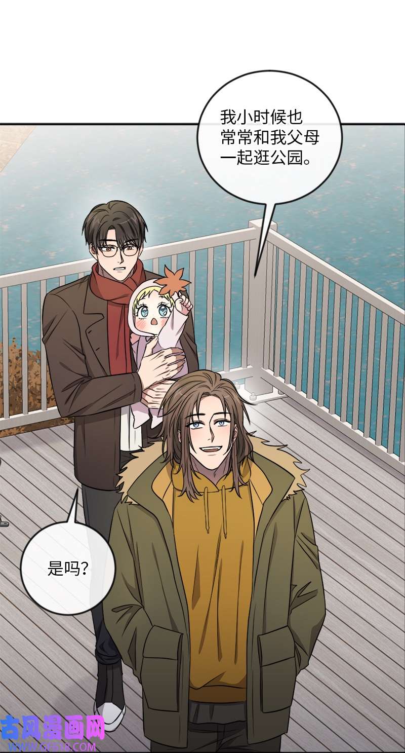 桃子的奶爸们23 我该如何才能温暖你？