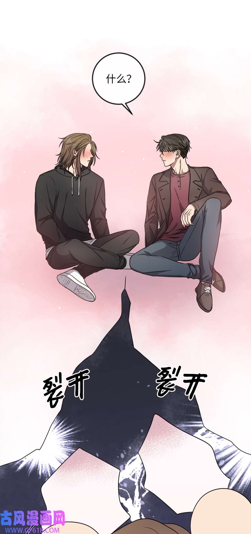 桃子的奶爸们23 我该如何才能温暖你？
