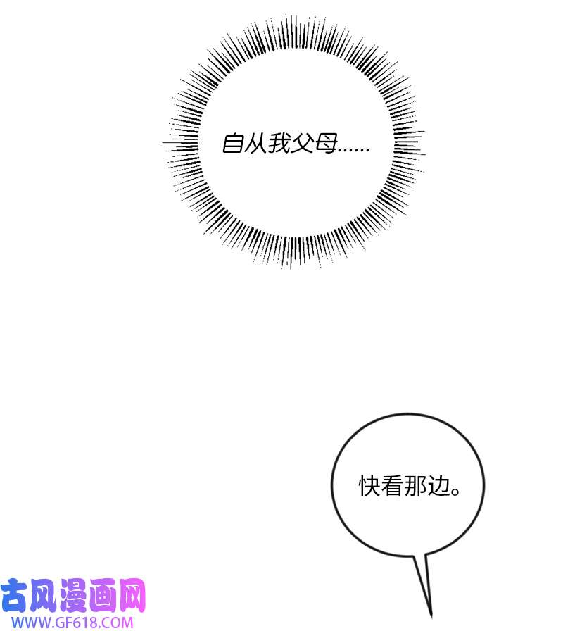 桃子的奶爸们23 我该如何才能温暖你？