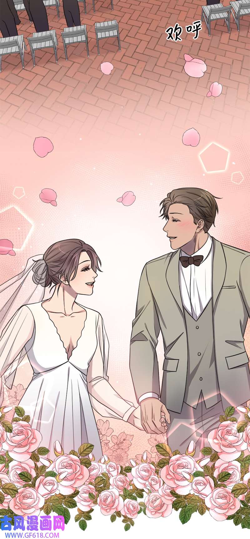 桃子的奶爸们23 我该如何才能温暖你？