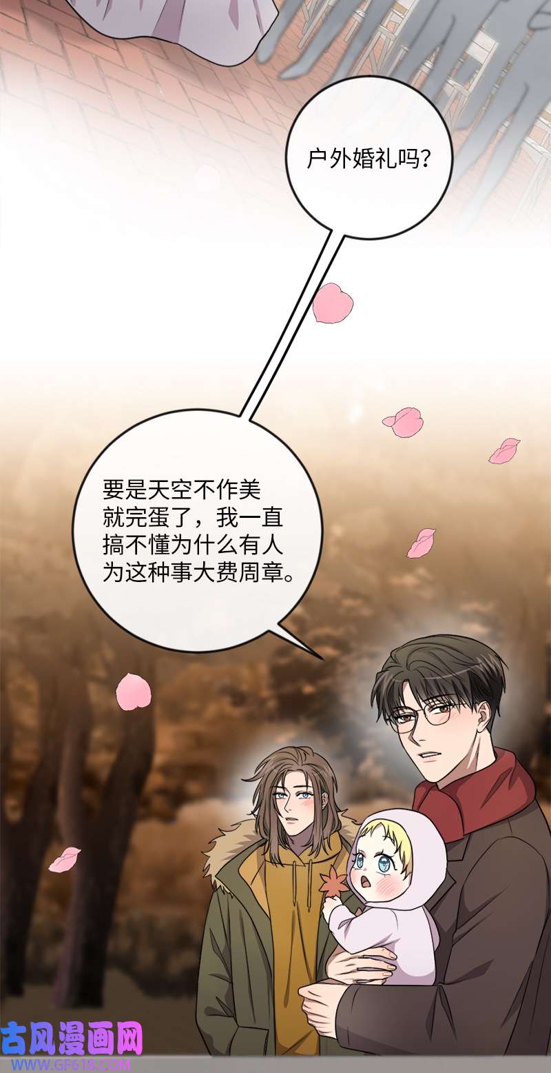 桃子的奶爸们23 我该如何才能温暖你？