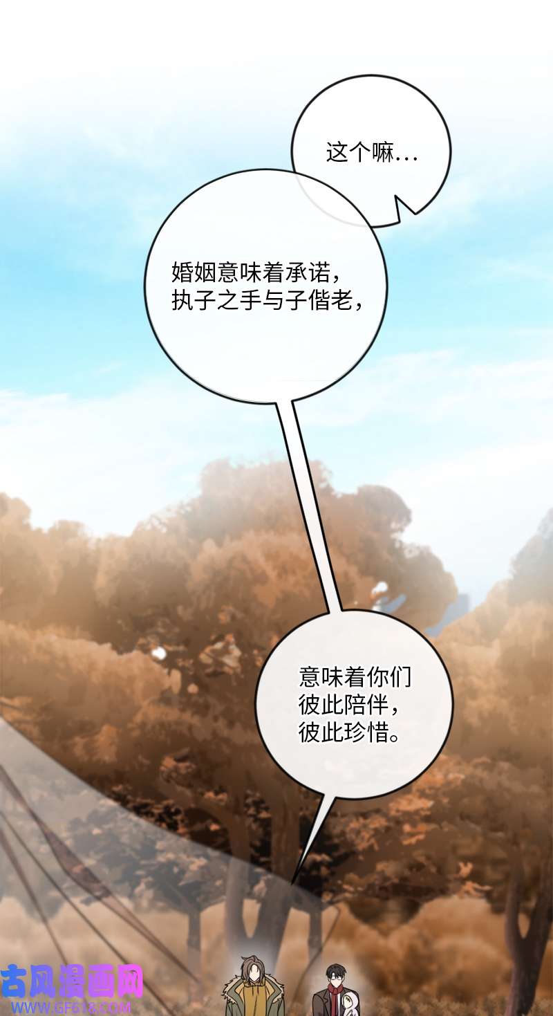 桃子的奶爸们23 我该如何才能温暖你？