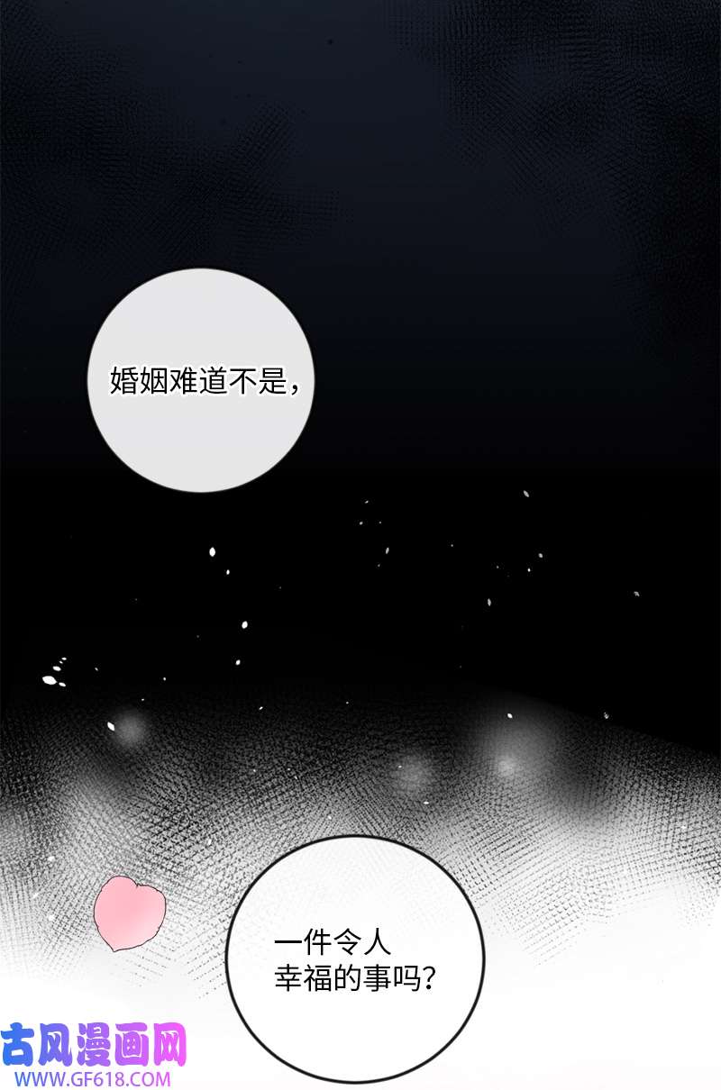 桃子的奶爸们23 我该如何才能温暖你？