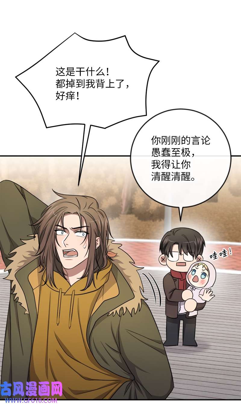 桃子的奶爸们23 我该如何才能温暖你？