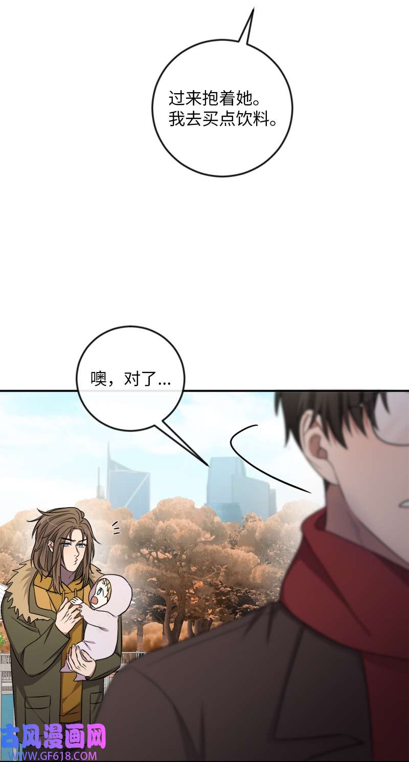 桃子的奶爸们23 我该如何才能温暖你？