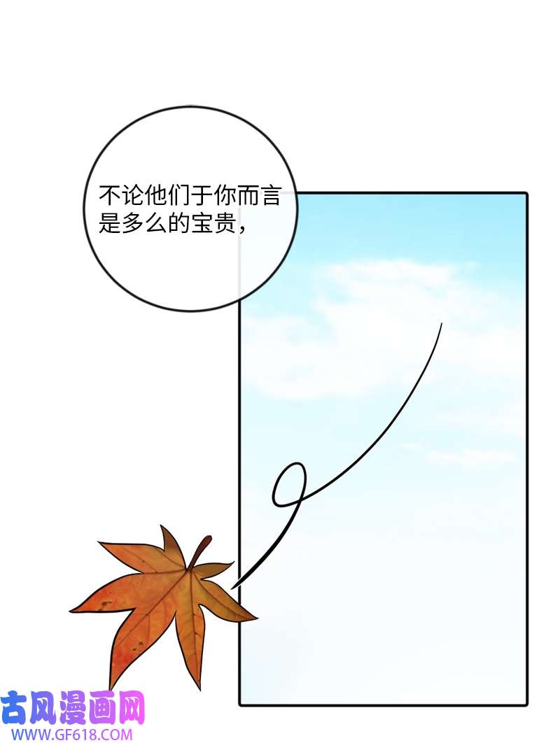桃子的奶爸们23 我该如何才能温暖你？