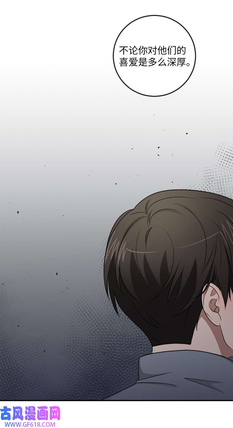桃子的奶爸们23 我该如何才能温暖你？