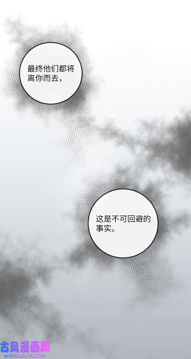 桃子的奶爸们23 我该如何才能温暖你？