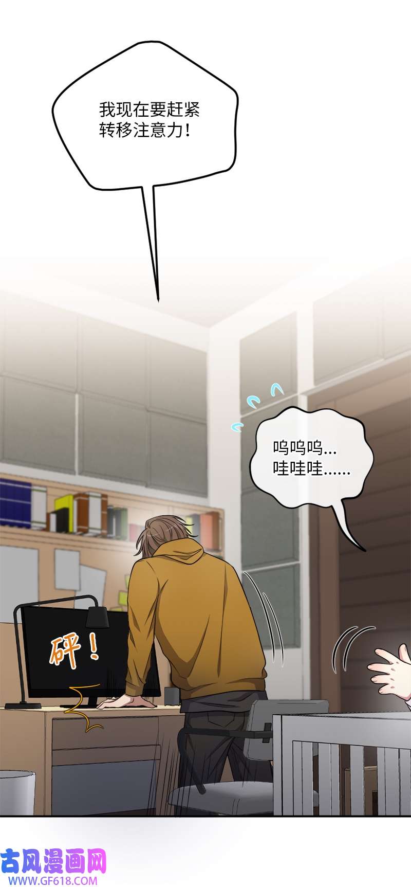 桃子的奶爸们23 我该如何才能温暖你？