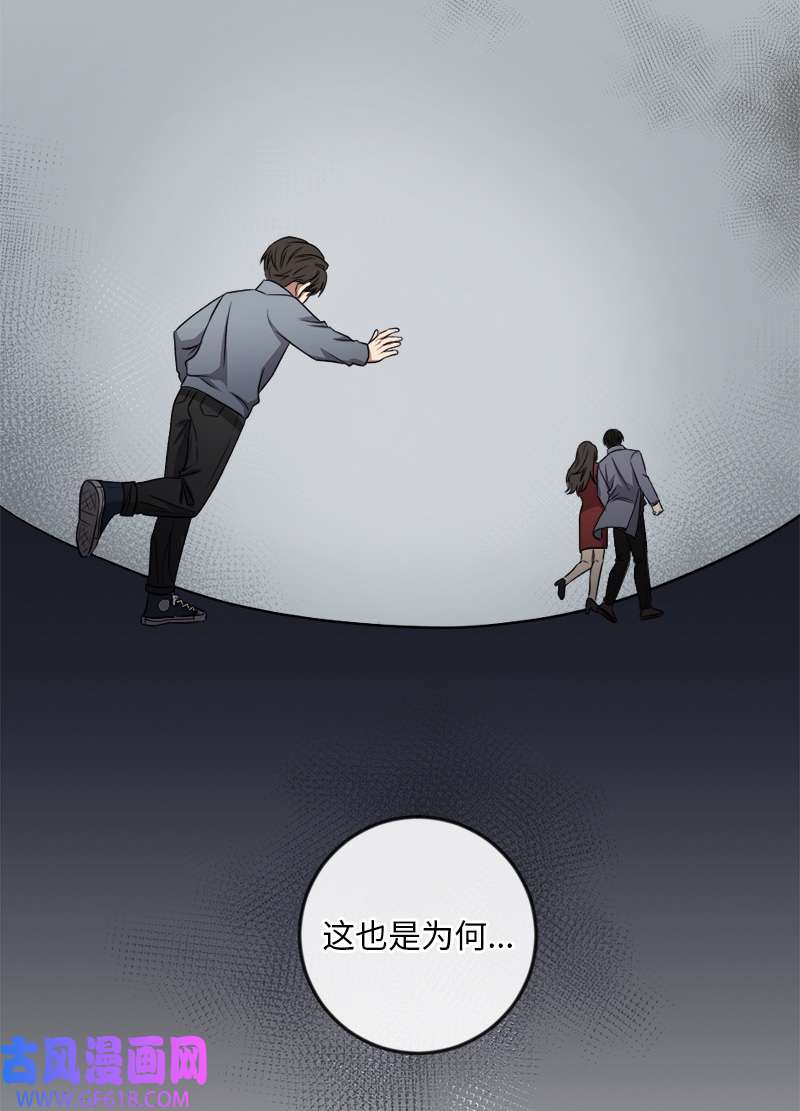 桃子的奶爸们23 我该如何才能温暖你？
