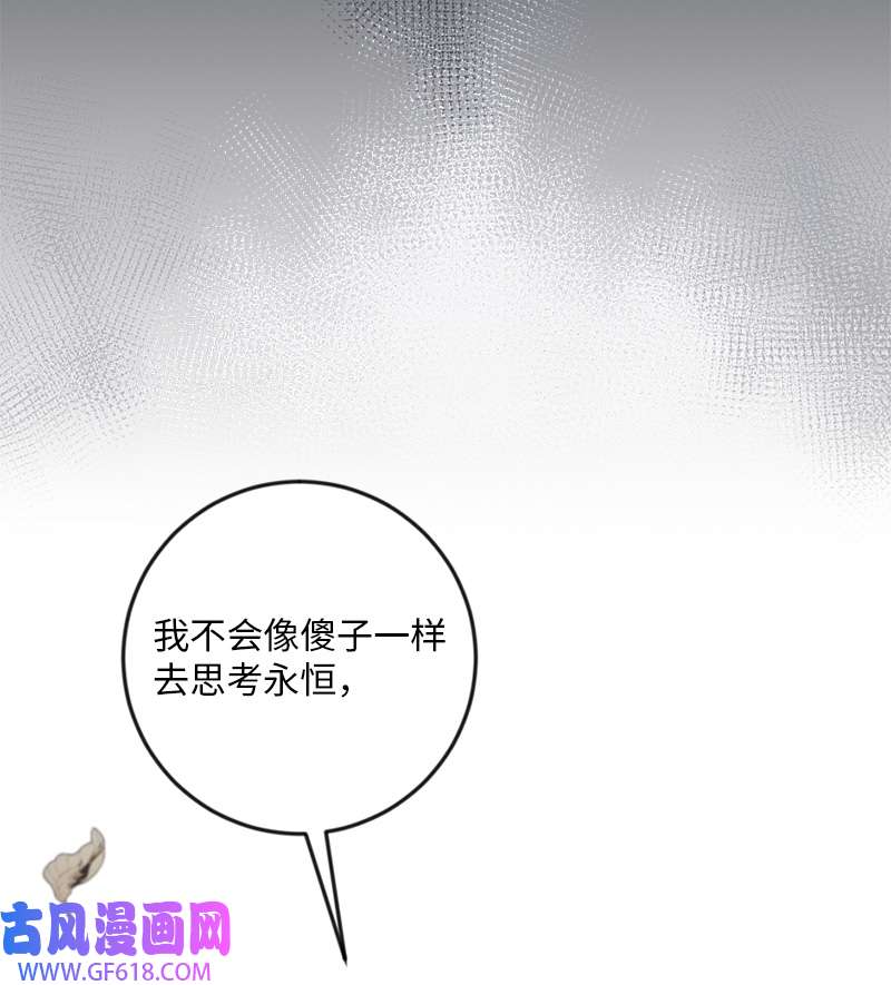 桃子的奶爸们23 我该如何才能温暖你？