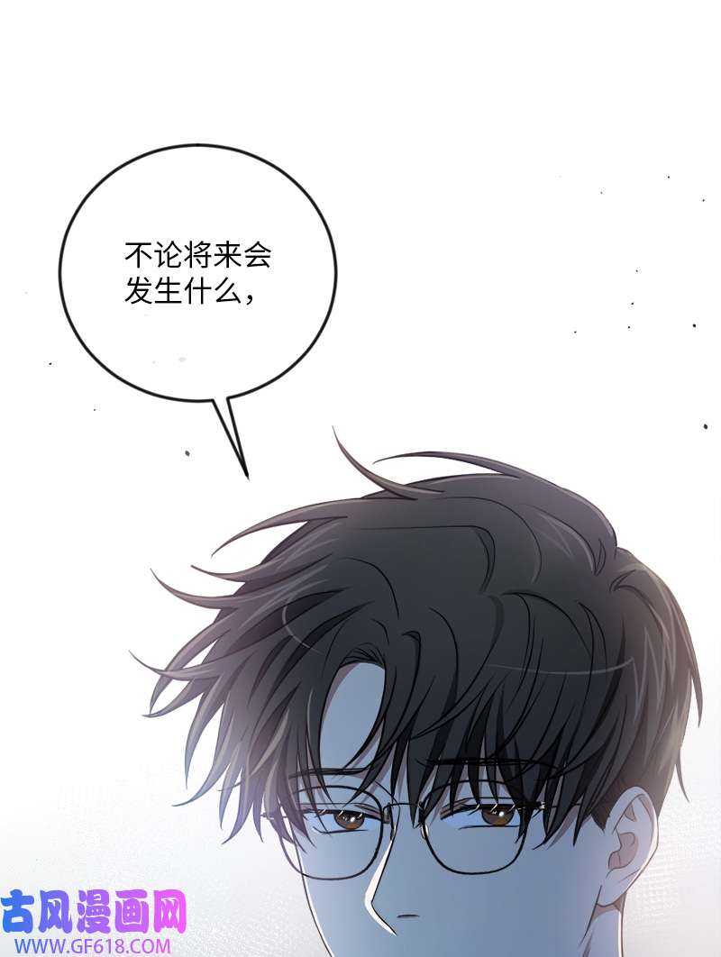 桃子的奶爸们23 我该如何才能温暖你？