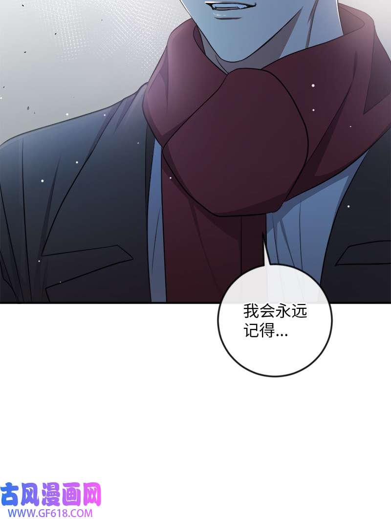 桃子的奶爸们23 我该如何才能温暖你？