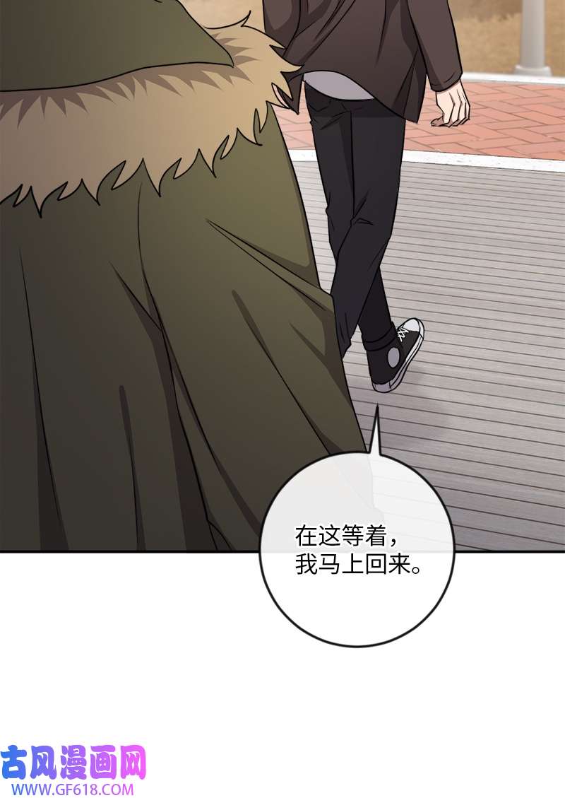 桃子的奶爸们23 我该如何才能温暖你？