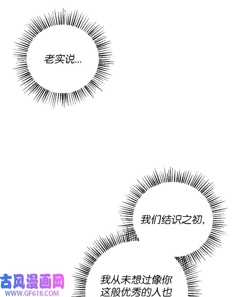 桃子的奶爸们23 我该如何才能温暖你？