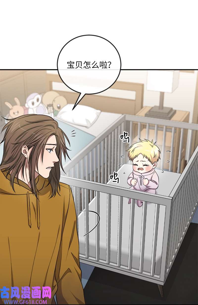桃子的奶爸们23 我该如何才能温暖你？