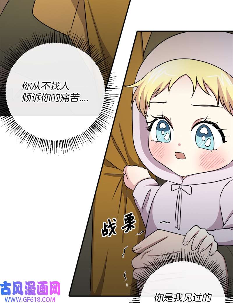 桃子的奶爸们23 我该如何才能温暖你？