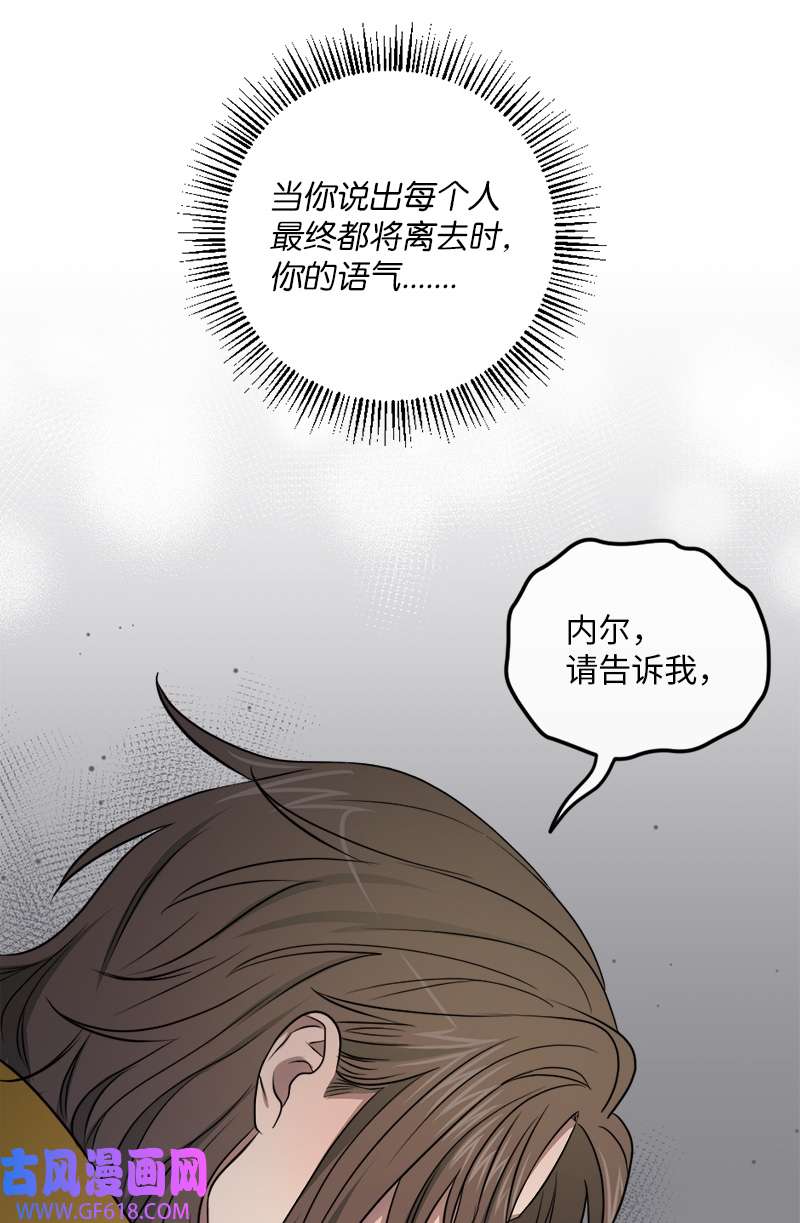 桃子的奶爸们23 我该如何才能温暖你？