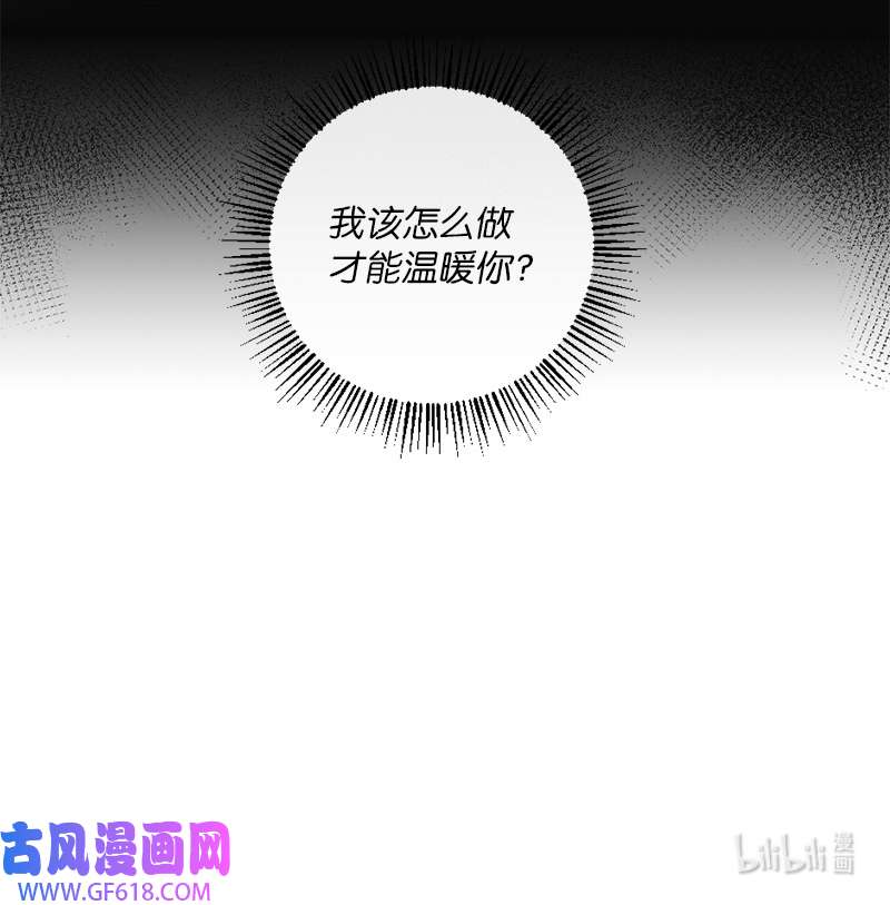 桃子的奶爸们23 我该如何才能温暖你？