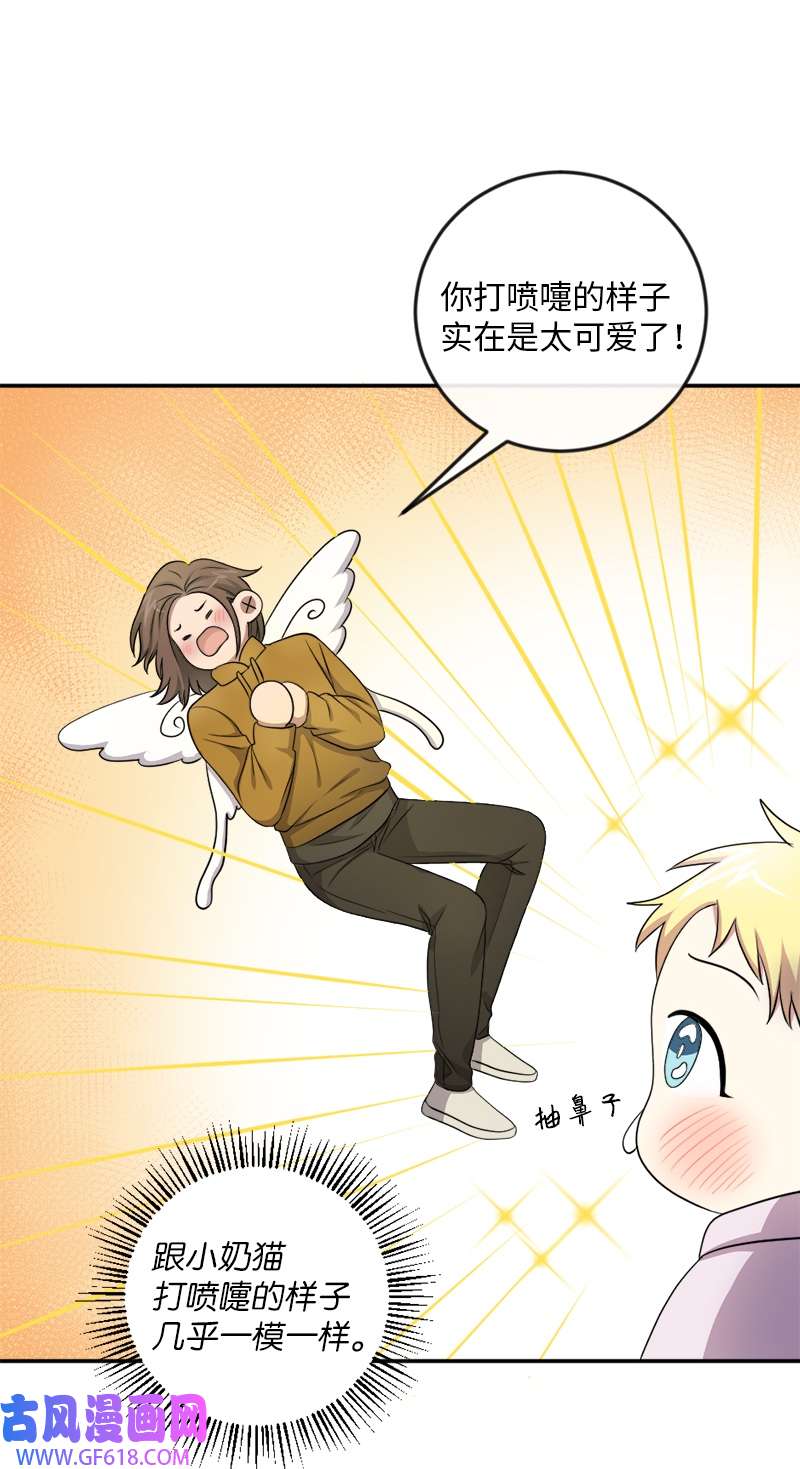 桃子的奶爸们23 我该如何才能温暖你？