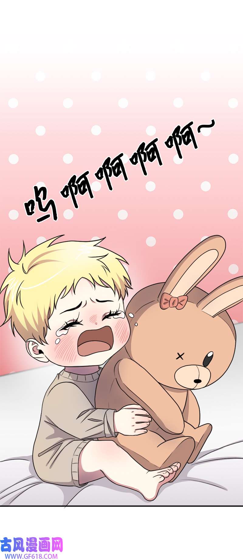 桃子的奶爸们24 这下死定了
