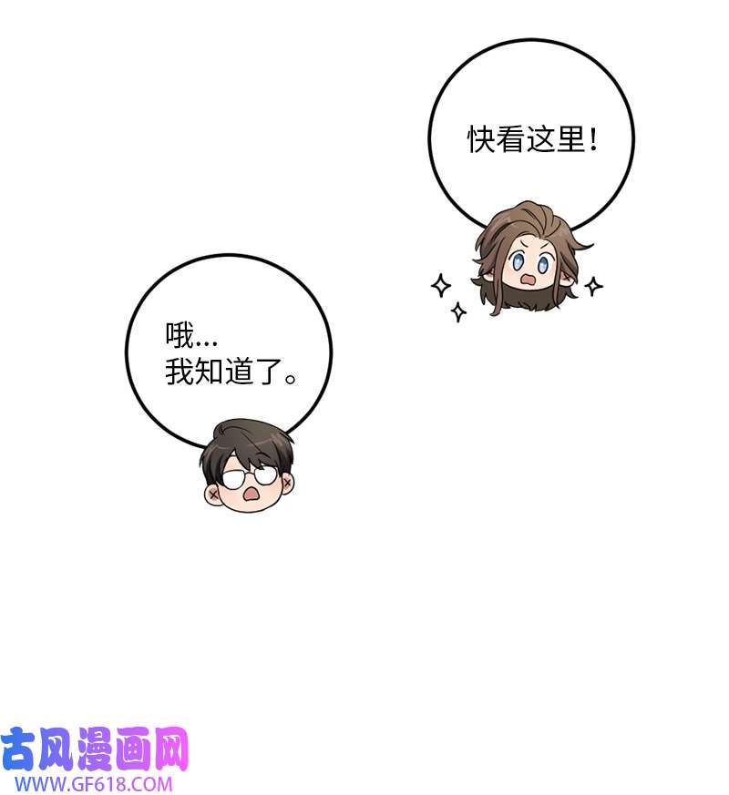 桃子的奶爸们24 这下死定了