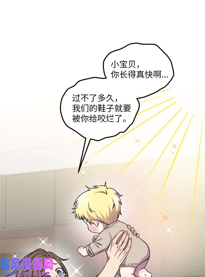 桃子的奶爸们24 这下死定了