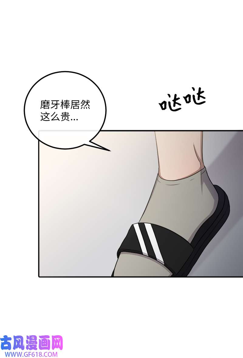 桃子的奶爸们24 这下死定了