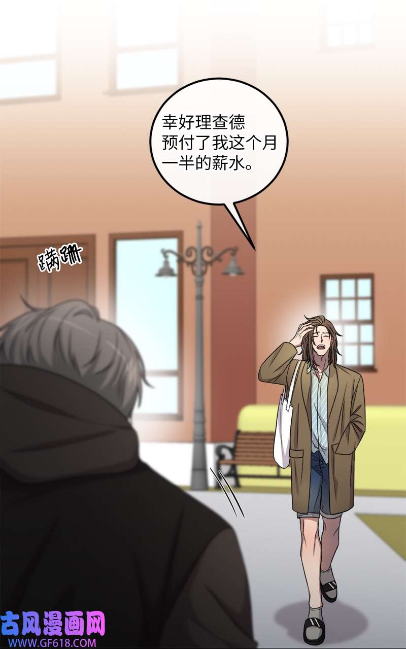 桃子的奶爸们24 这下死定了