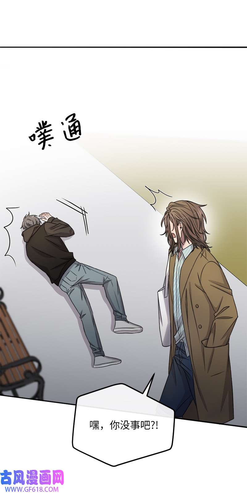 桃子的奶爸们24 这下死定了