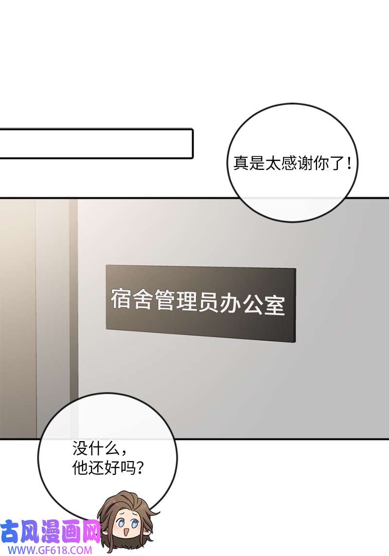 桃子的奶爸们24 这下死定了
