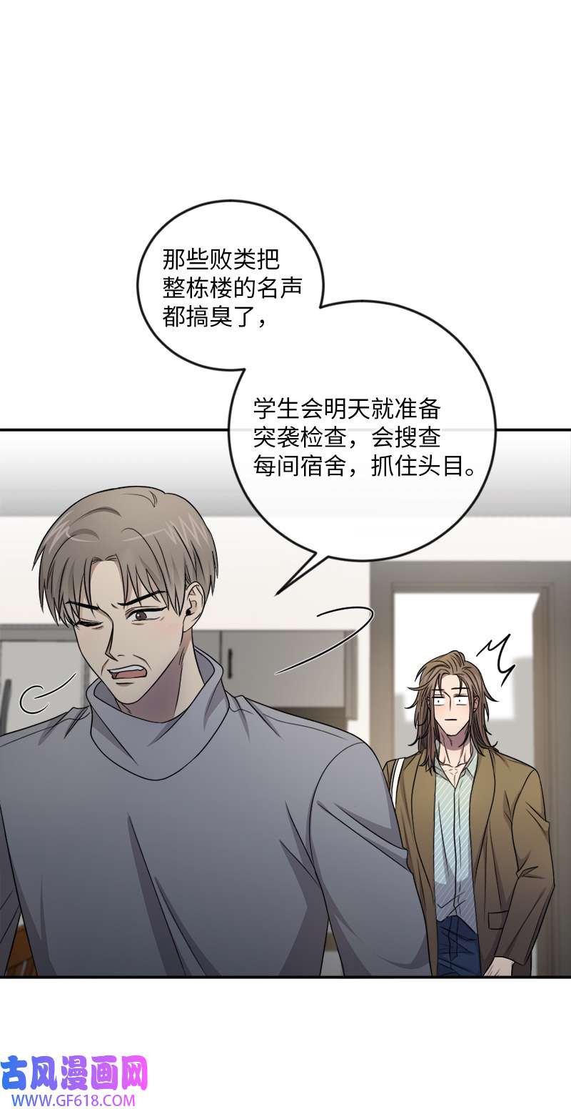 桃子的奶爸们24 这下死定了