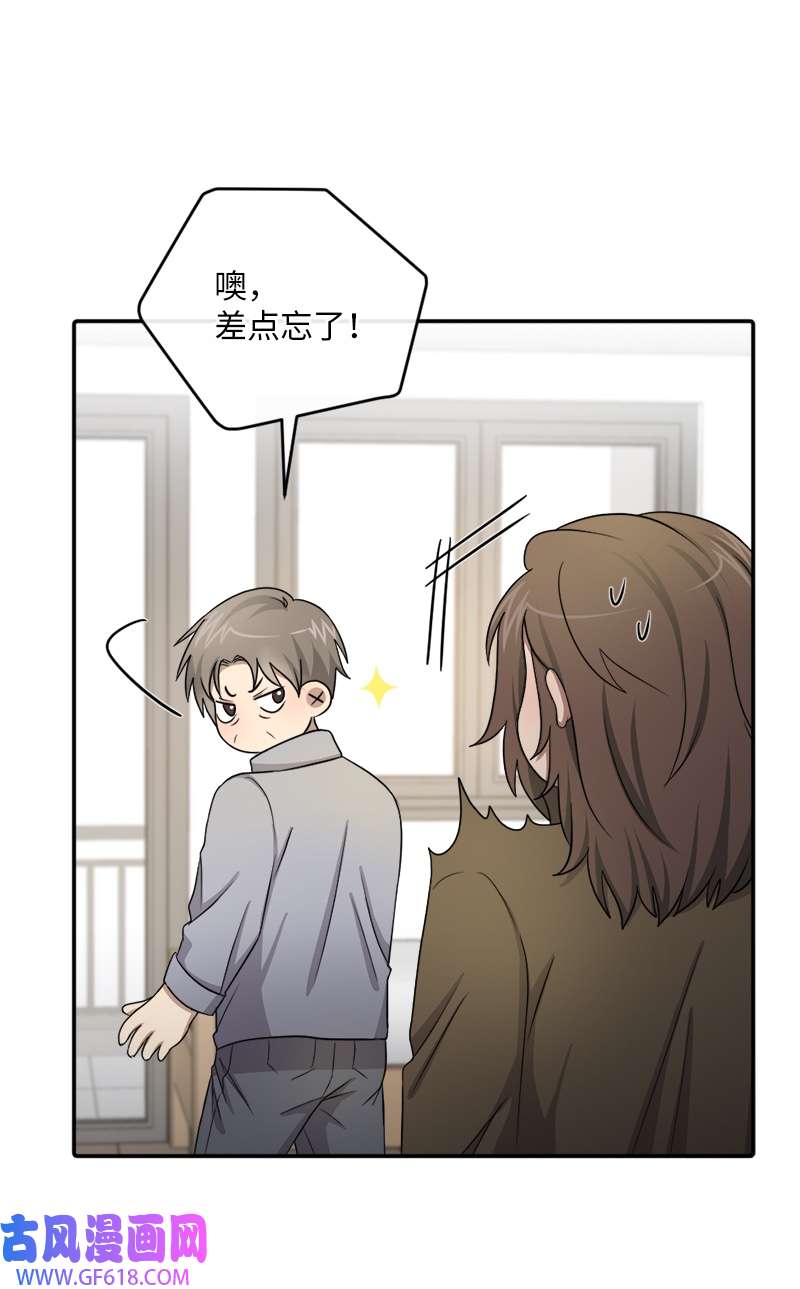 桃子的奶爸们24 这下死定了