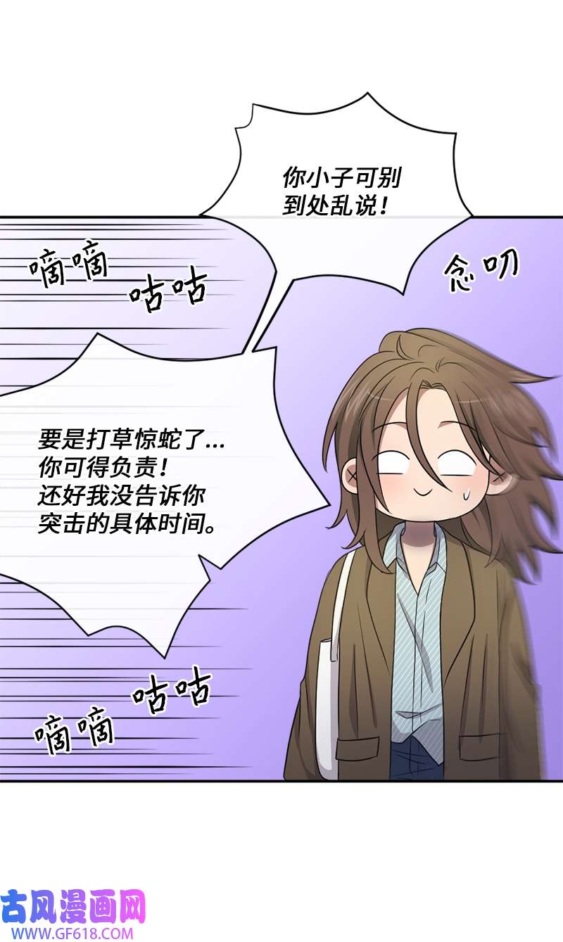 桃子的奶爸们24 这下死定了