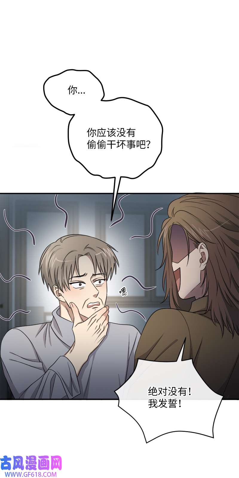 桃子的奶爸们24 这下死定了