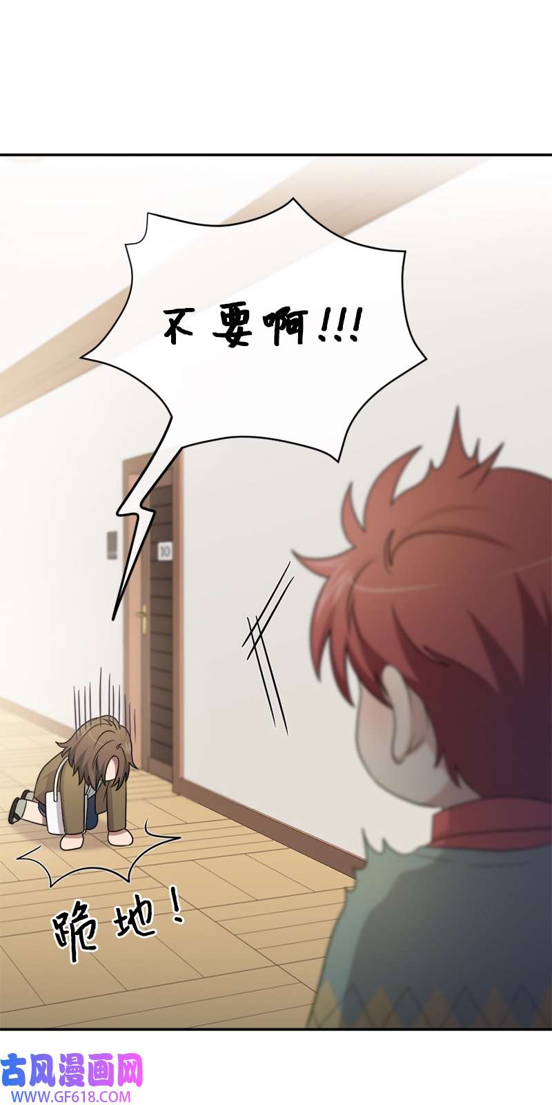 桃子的奶爸们24 这下死定了