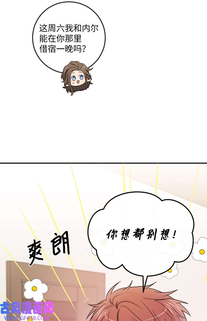 桃子的奶爸们24 这下死定了