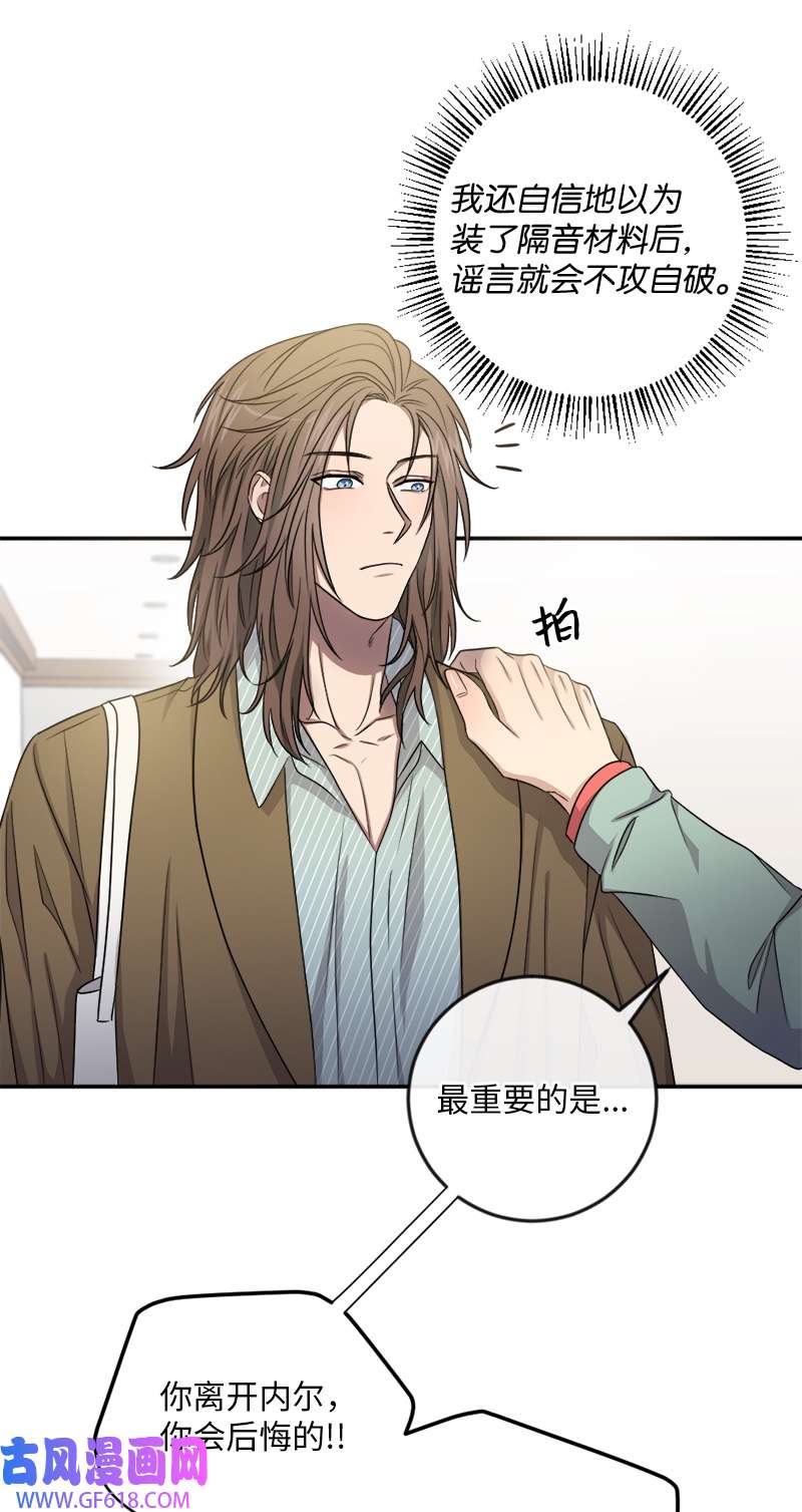 桃子的奶爸们24 这下死定了