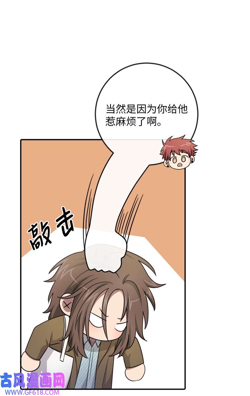 桃子的奶爸们24 这下死定了