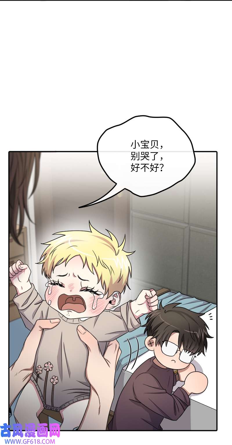 桃子的奶爸们24 这下死定了